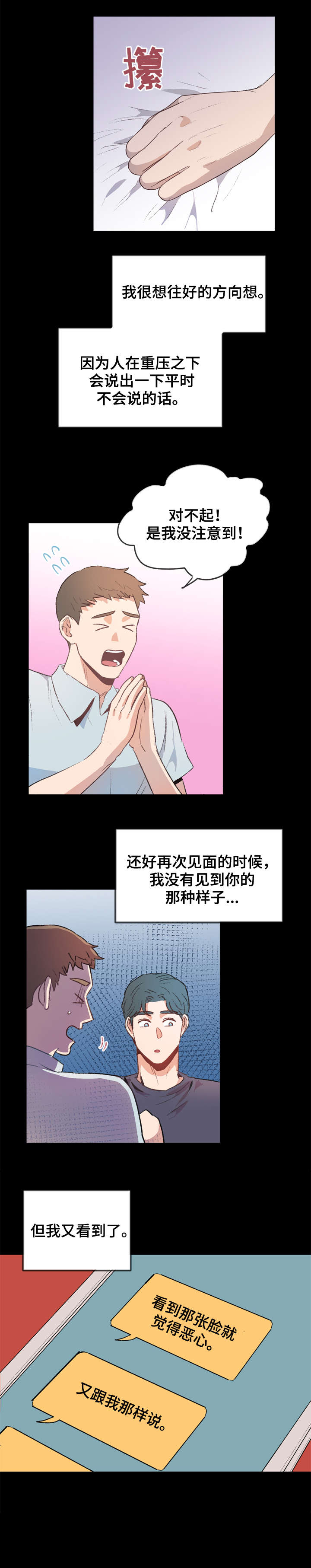 第15话4