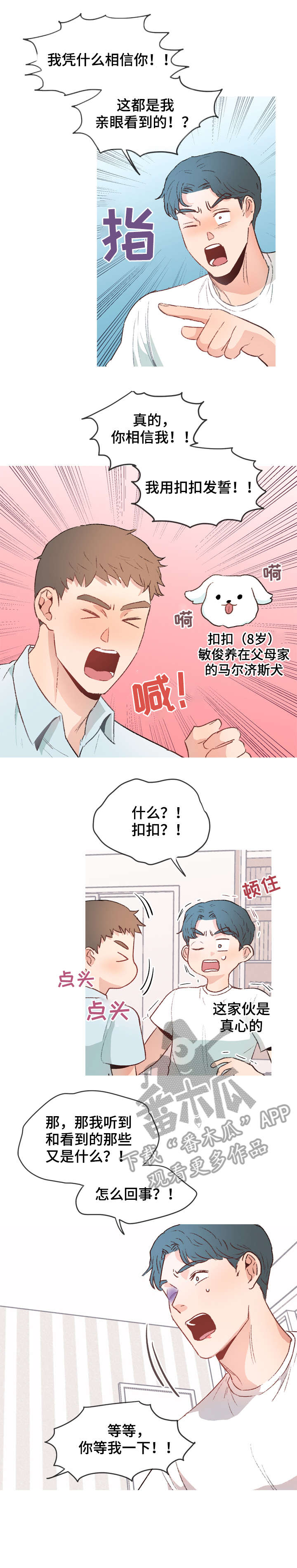 第15话7