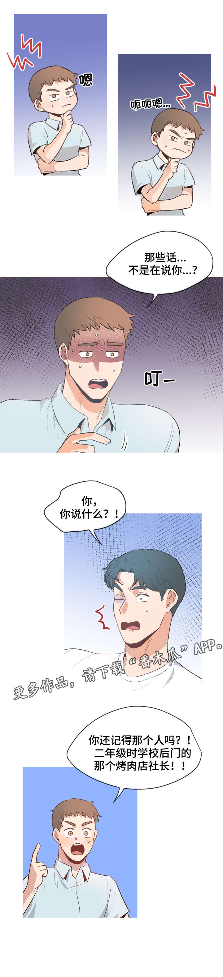第15话8