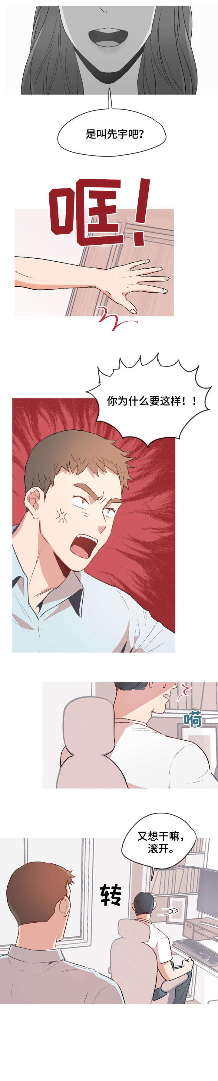 第14话1