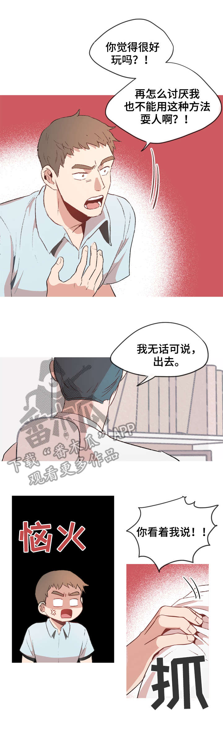 第14话2