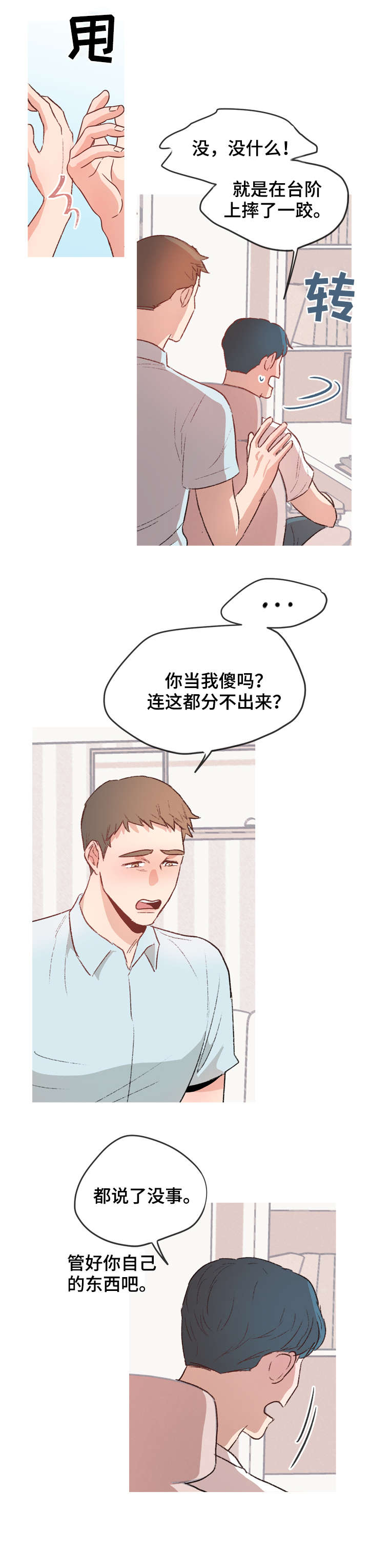 第14话5