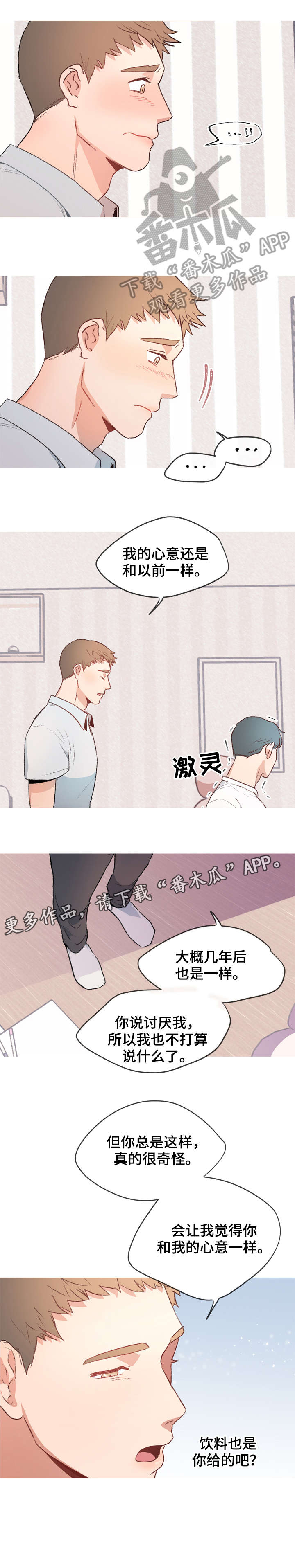第14话7