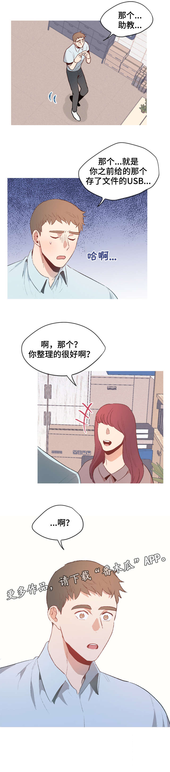 第13话6
