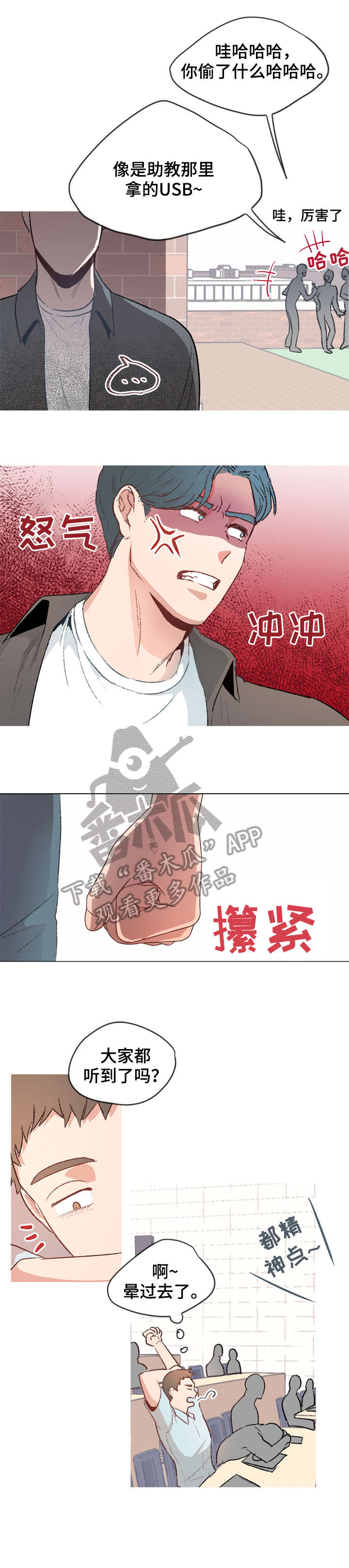 第12话4