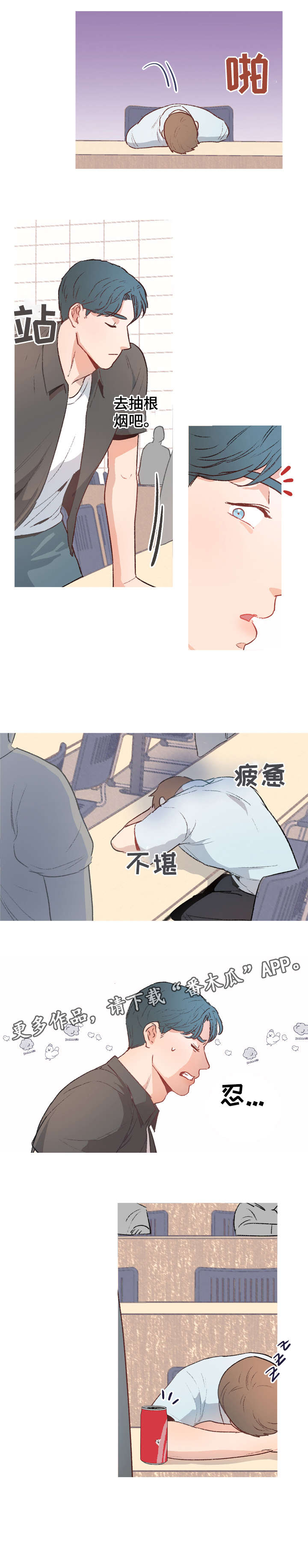 第11话3