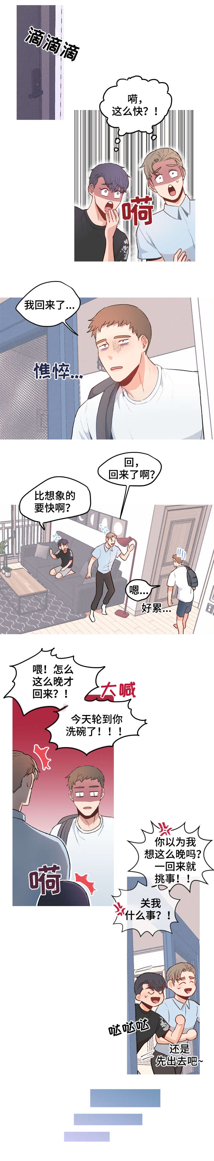 第9话1