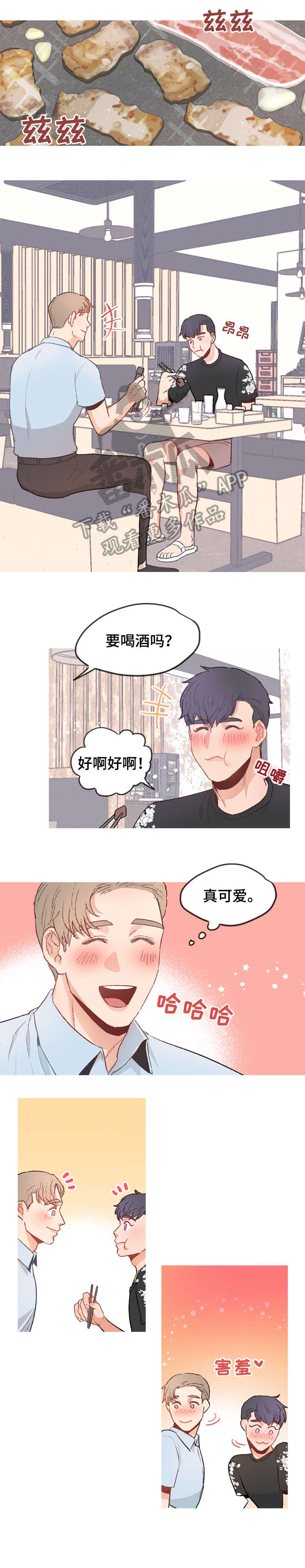 第9话2