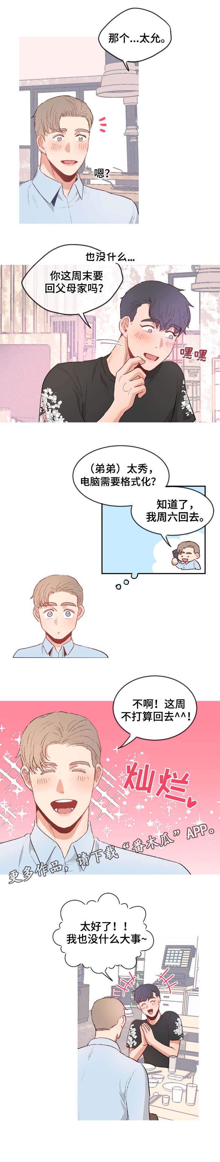 第9话3