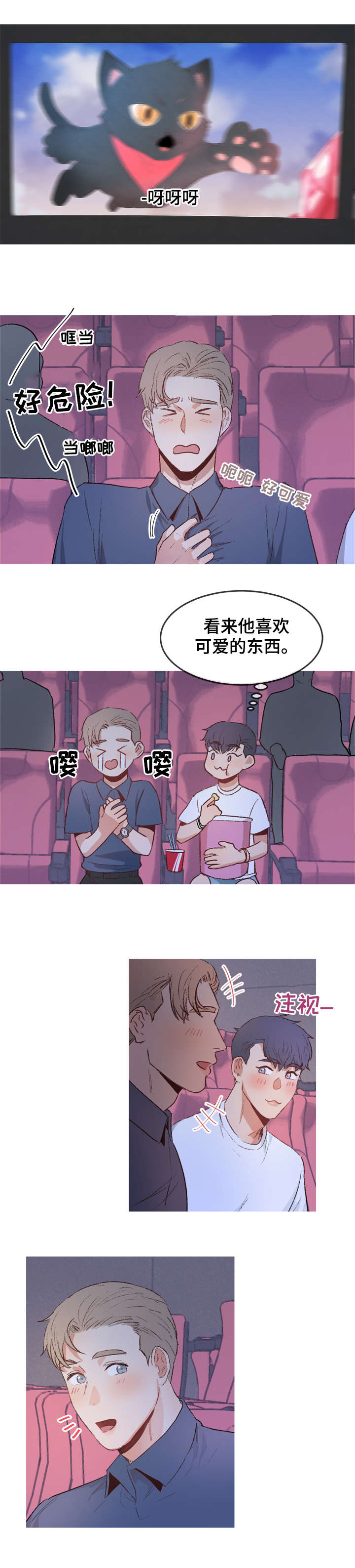 第9话5