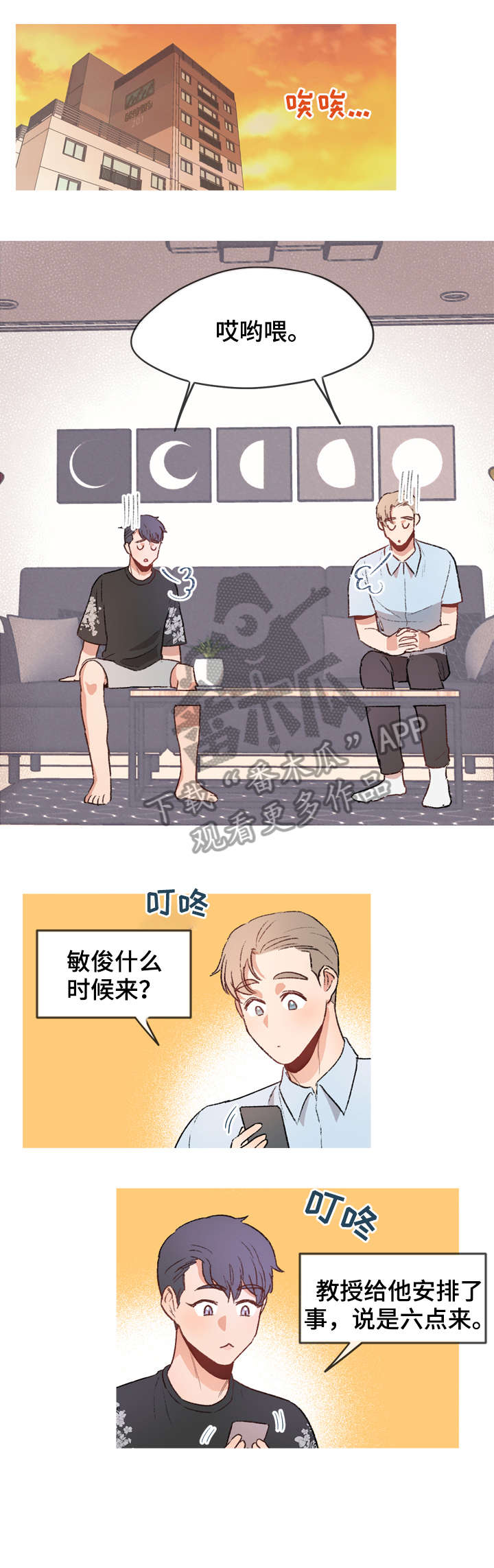 第8话0