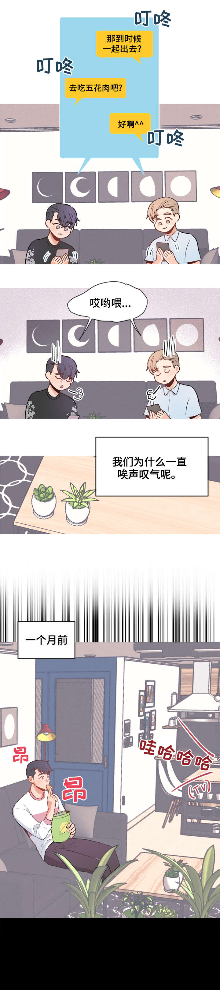 第8话1