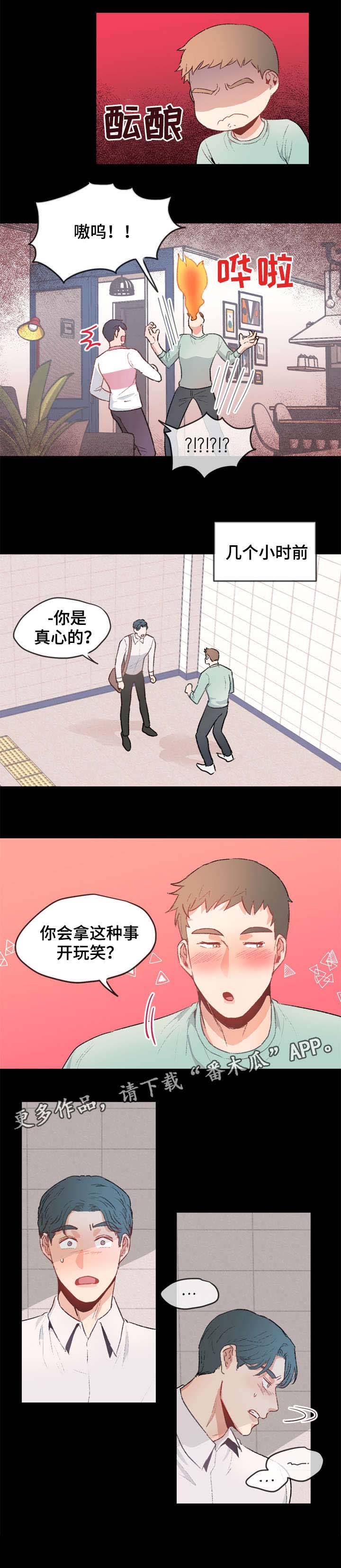 第8话3