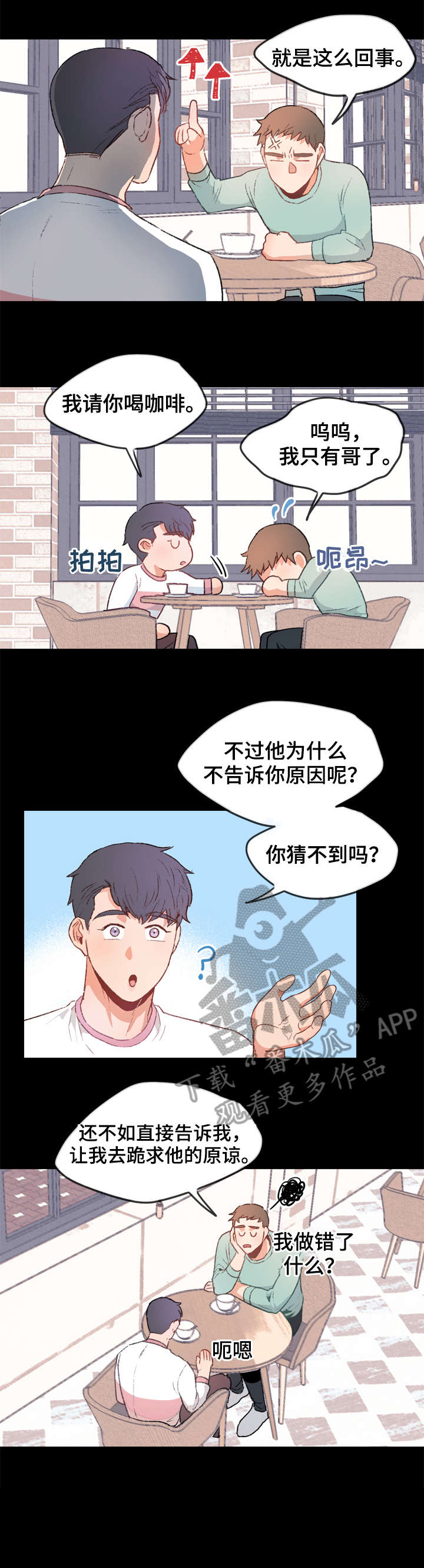 第8话6