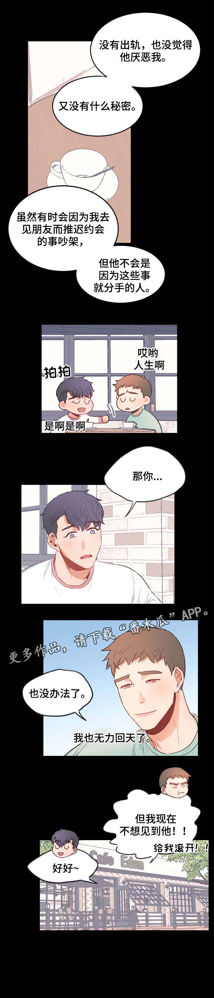 第8话7
