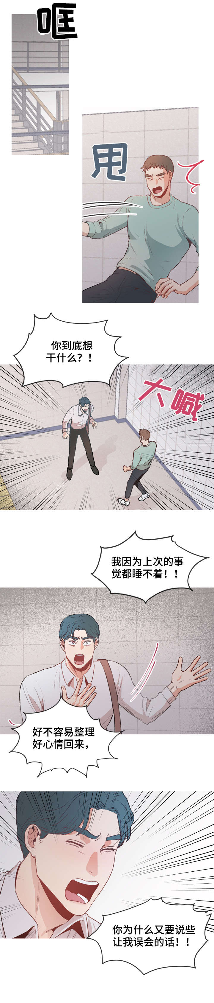 第7话4