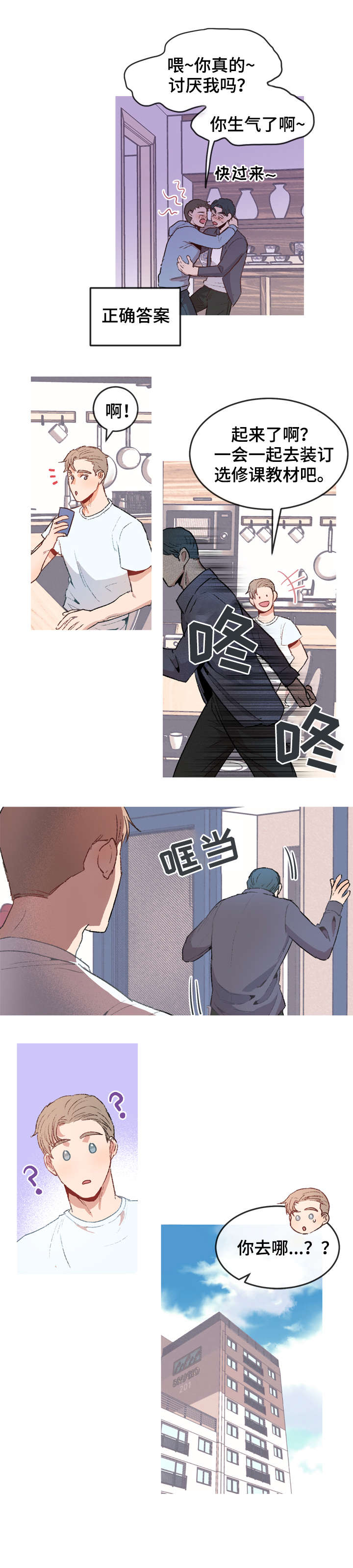 第6话1