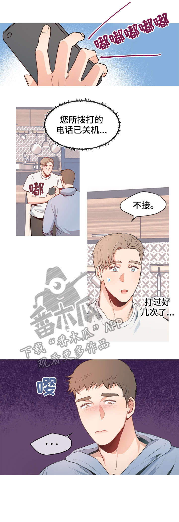 第6话2