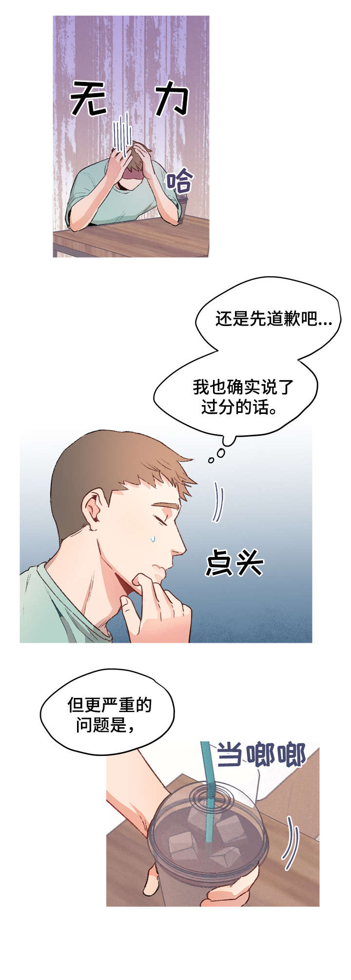 第6话4