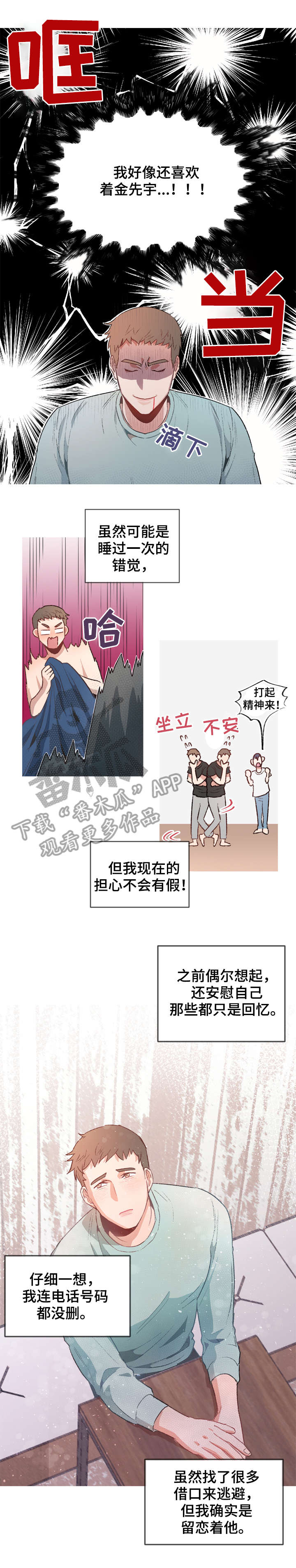第6话5