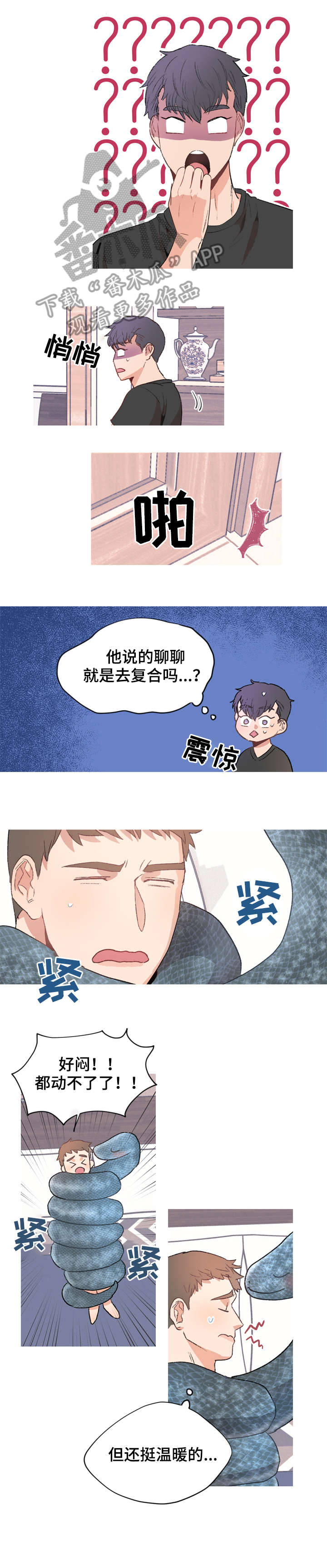 第5话1