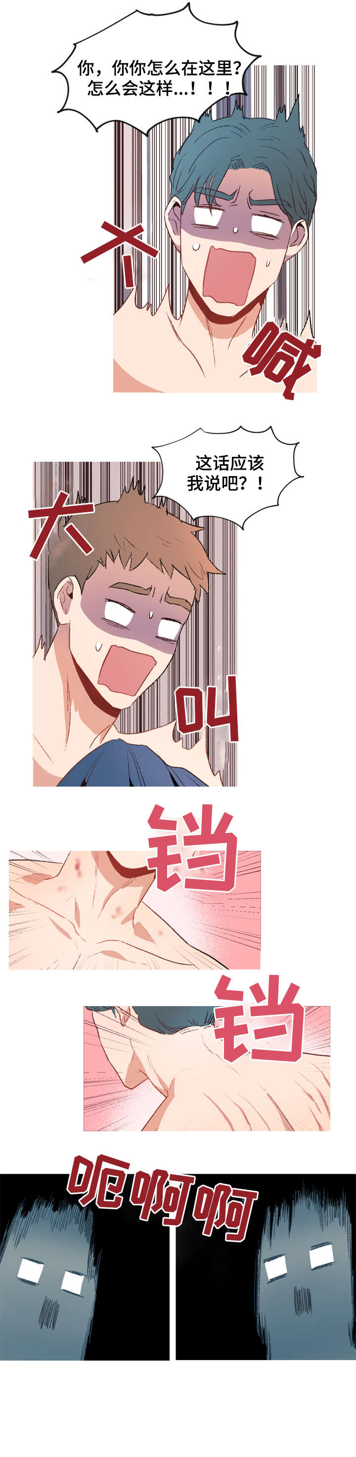 第5话3