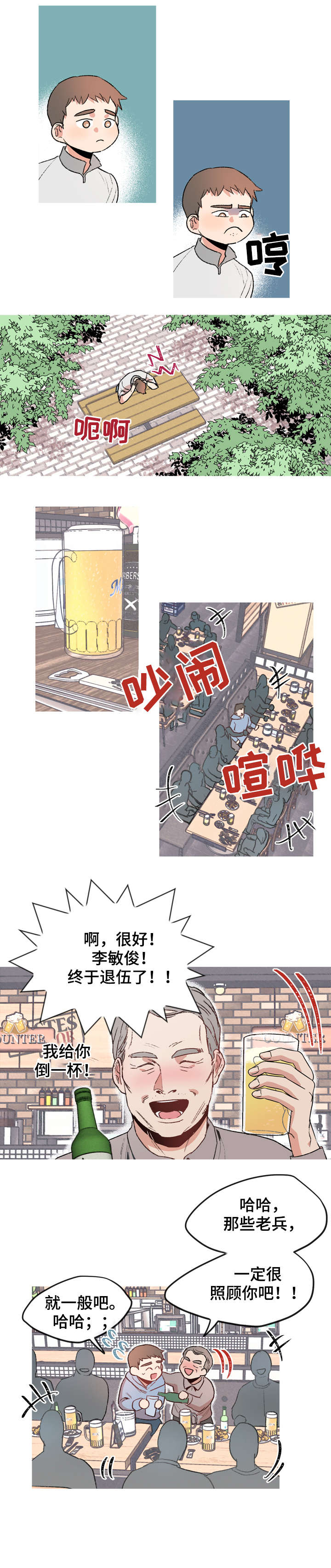 第4话1