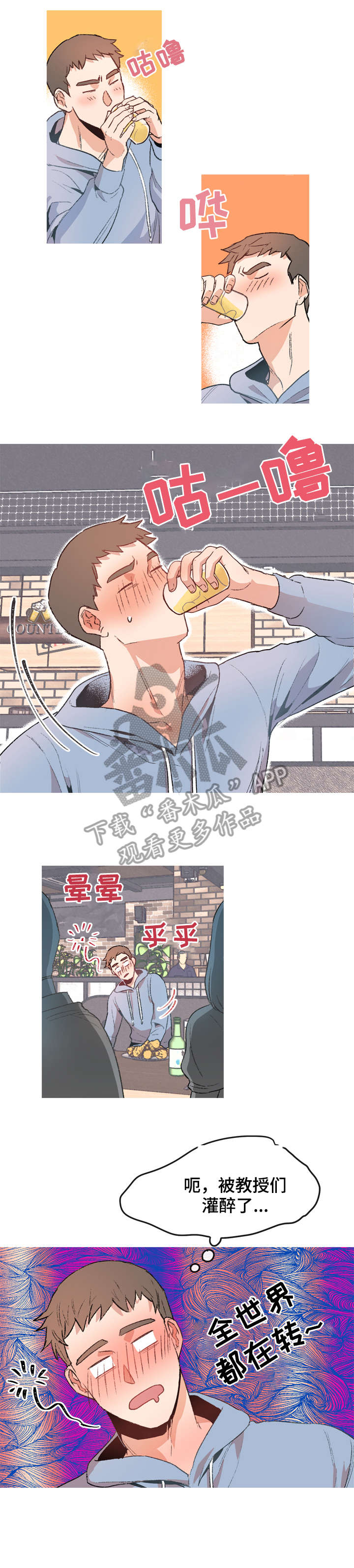 第4话2