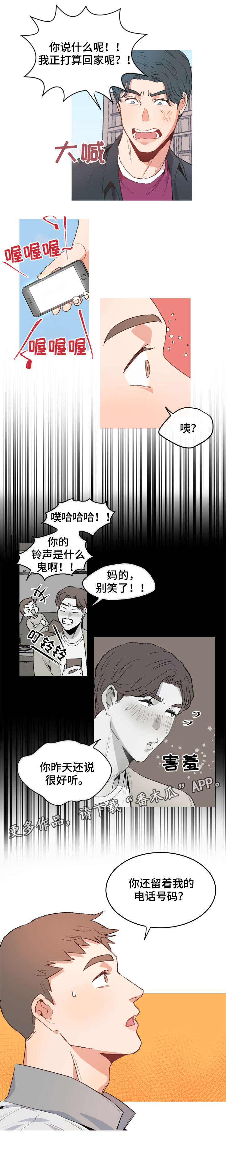 第3话3