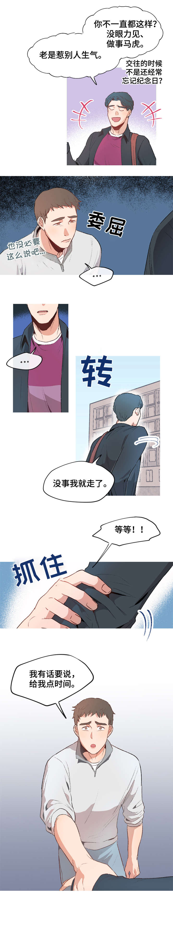 第3话5