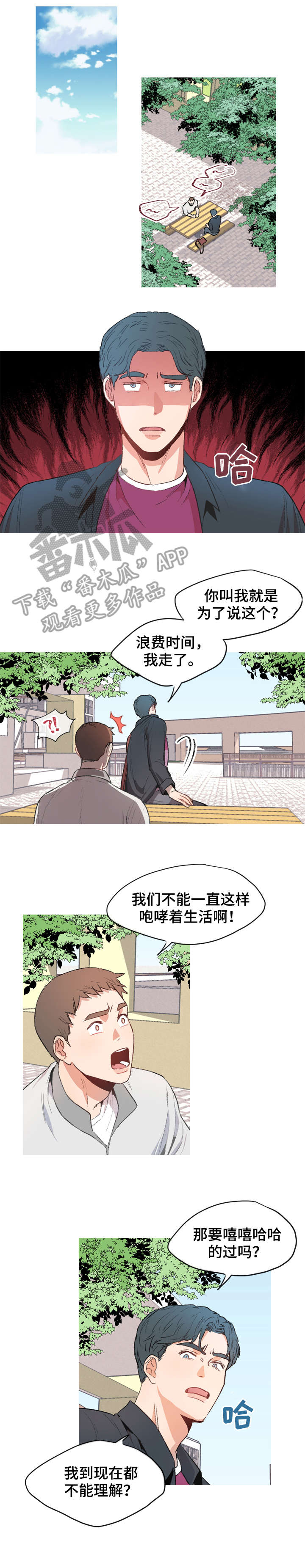 第3话6