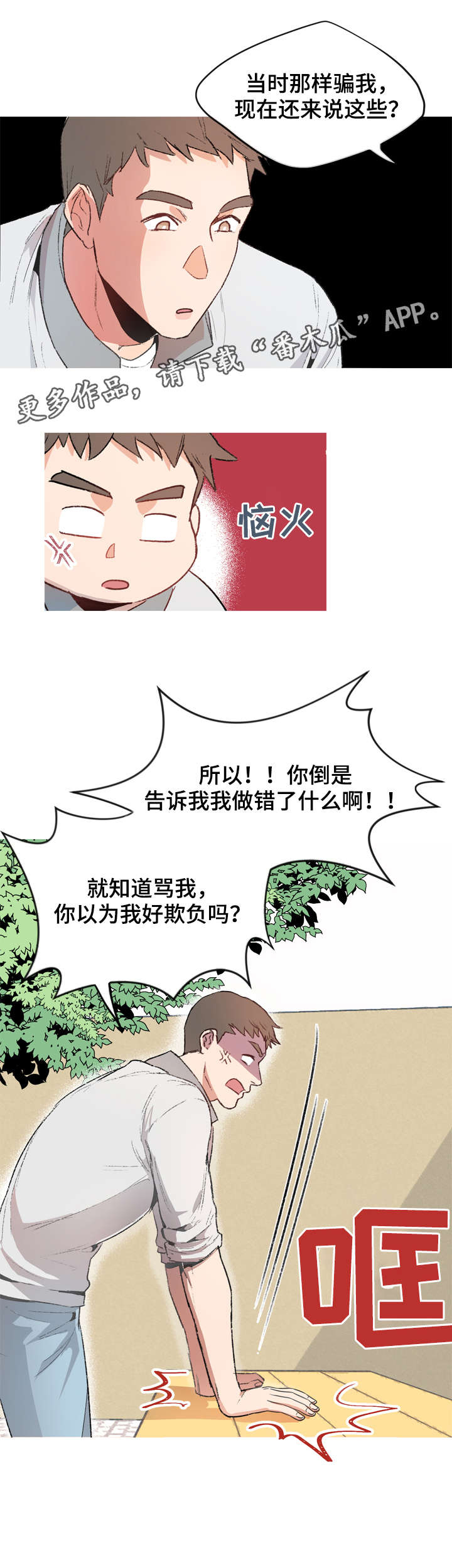 第3话7