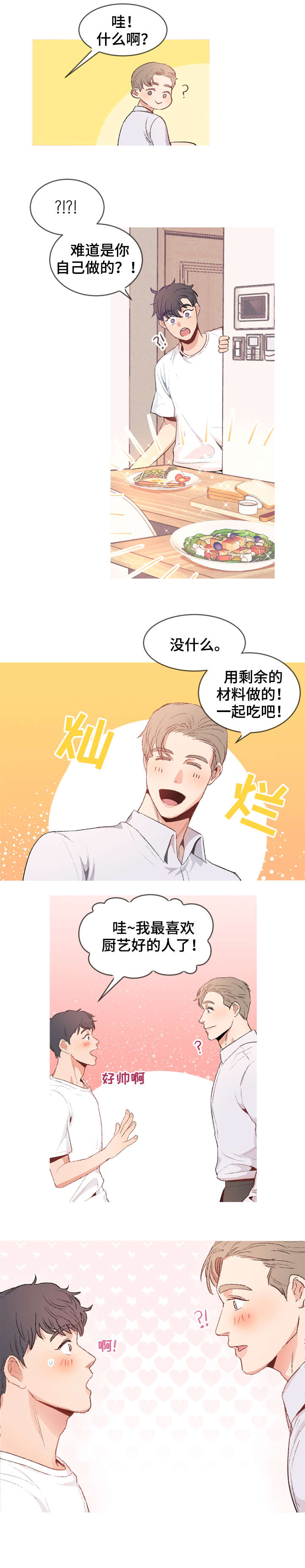 第2话1