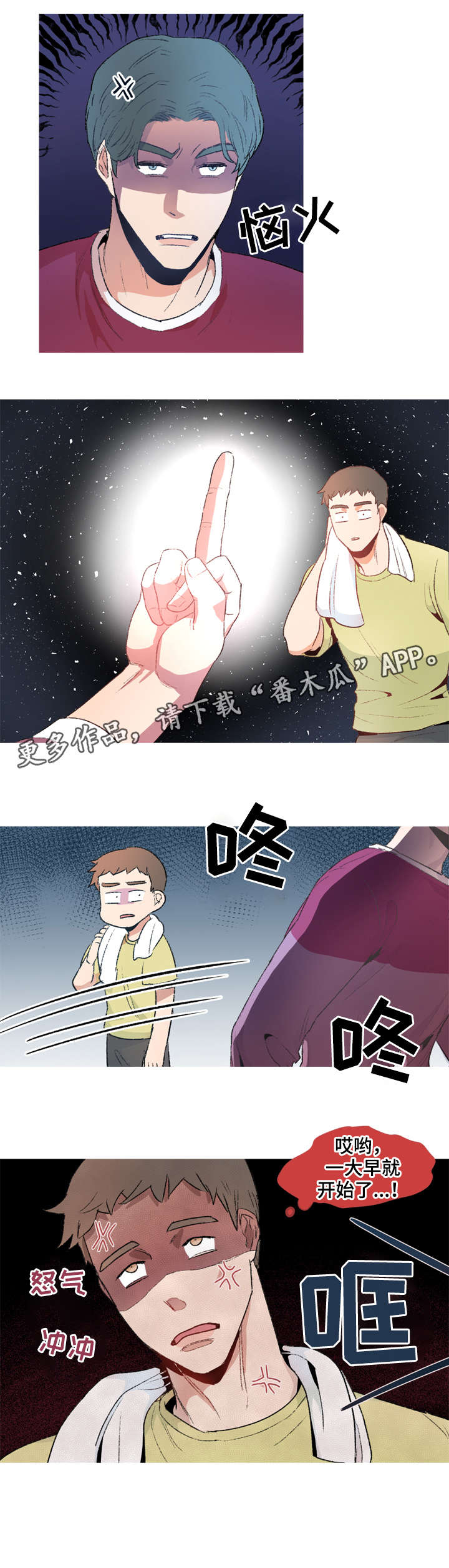第2话3