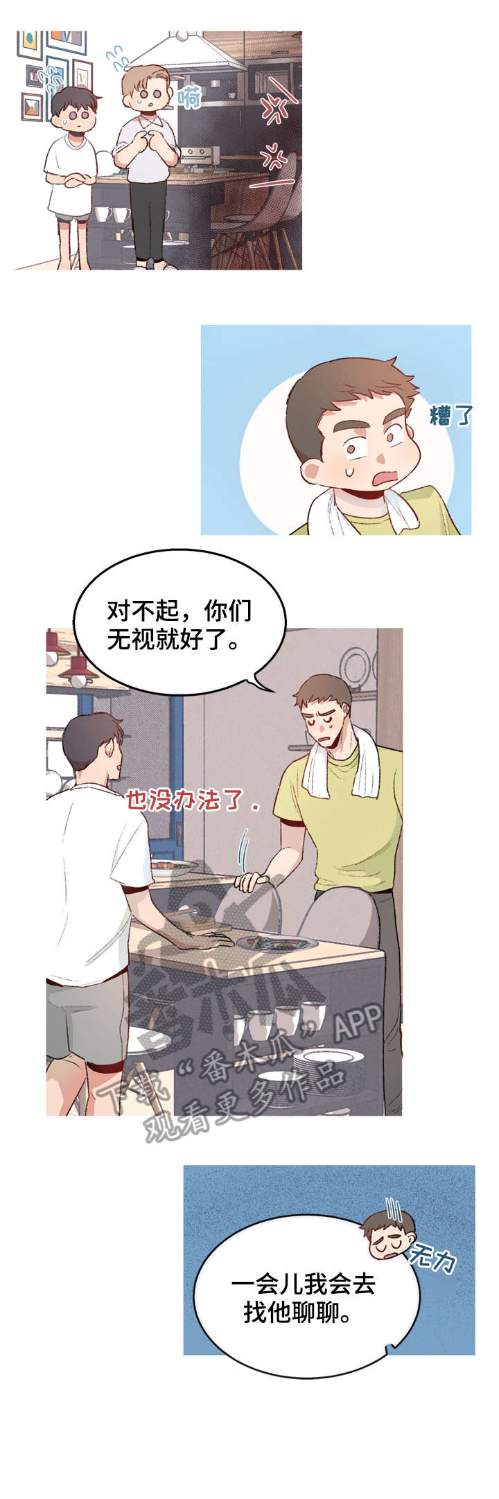 第2话4