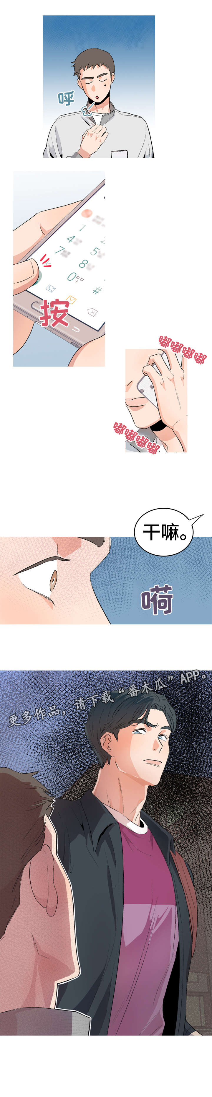 第2话7
