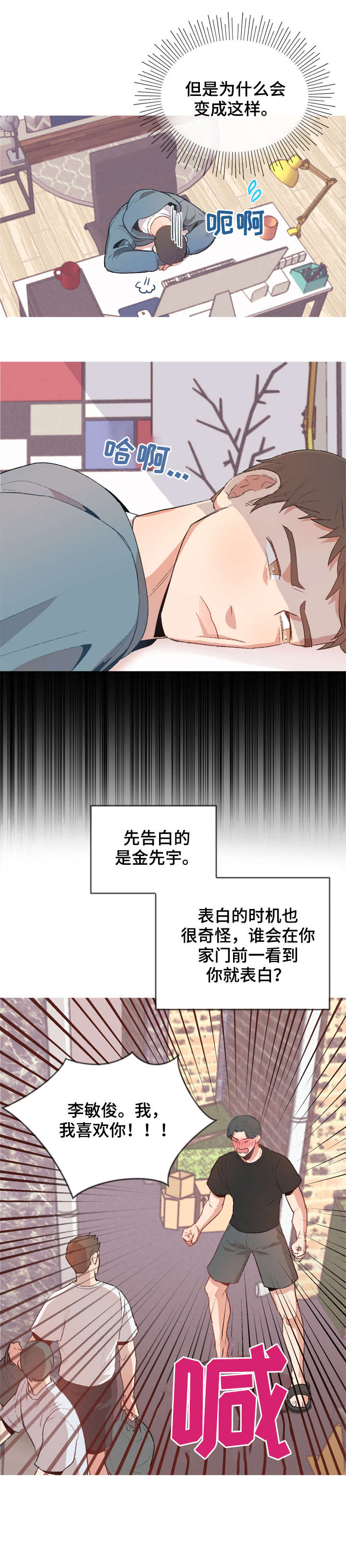 第1话3