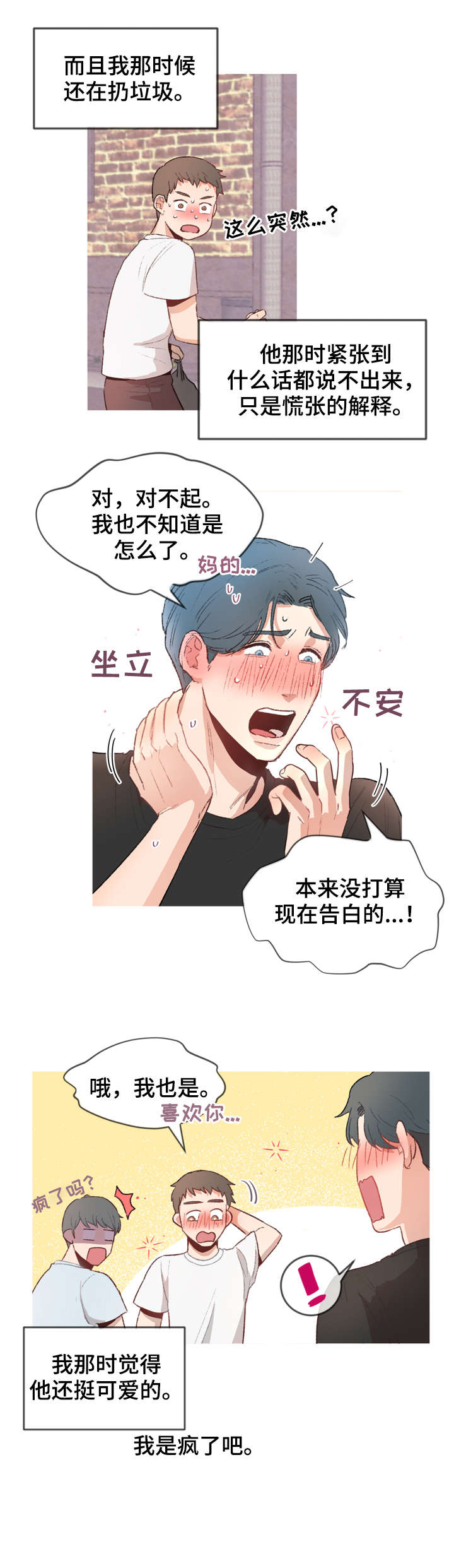 第1话4