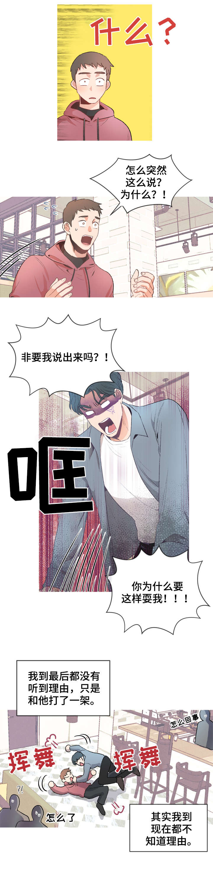 第1话6