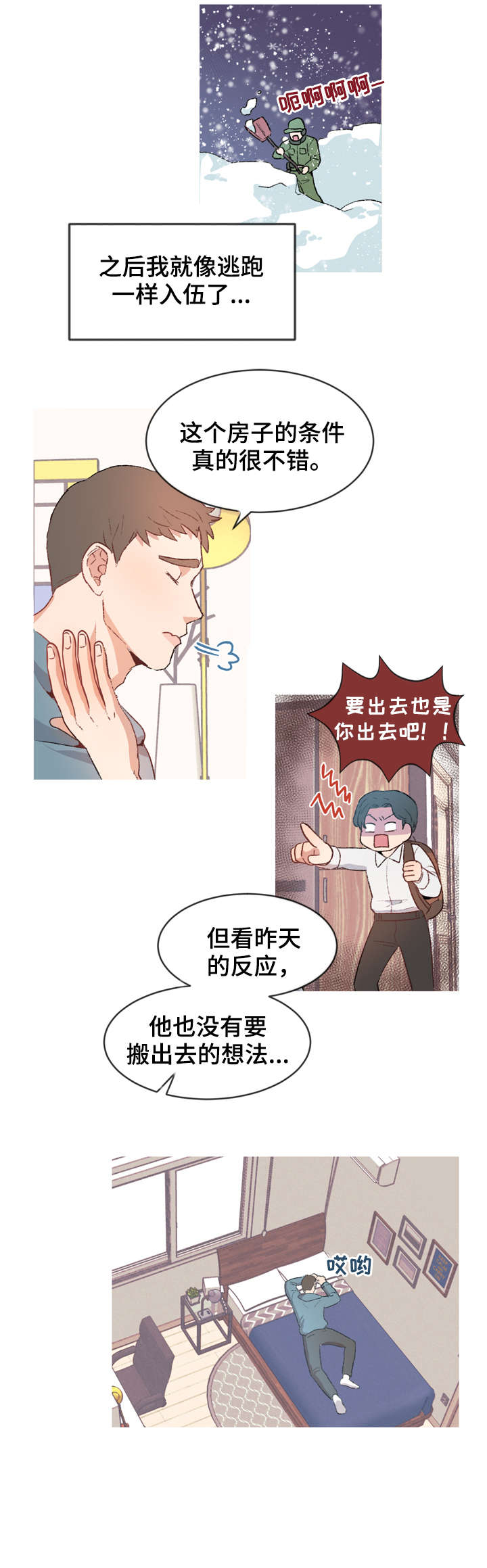 第1话7