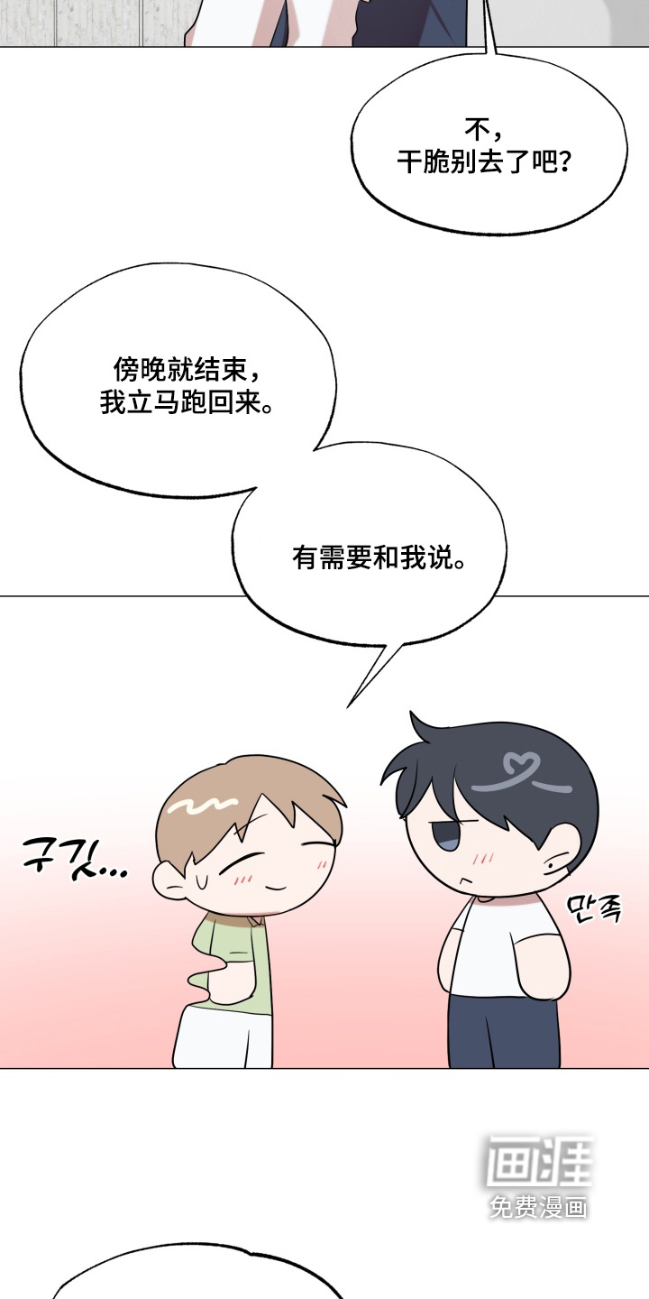 第33话9