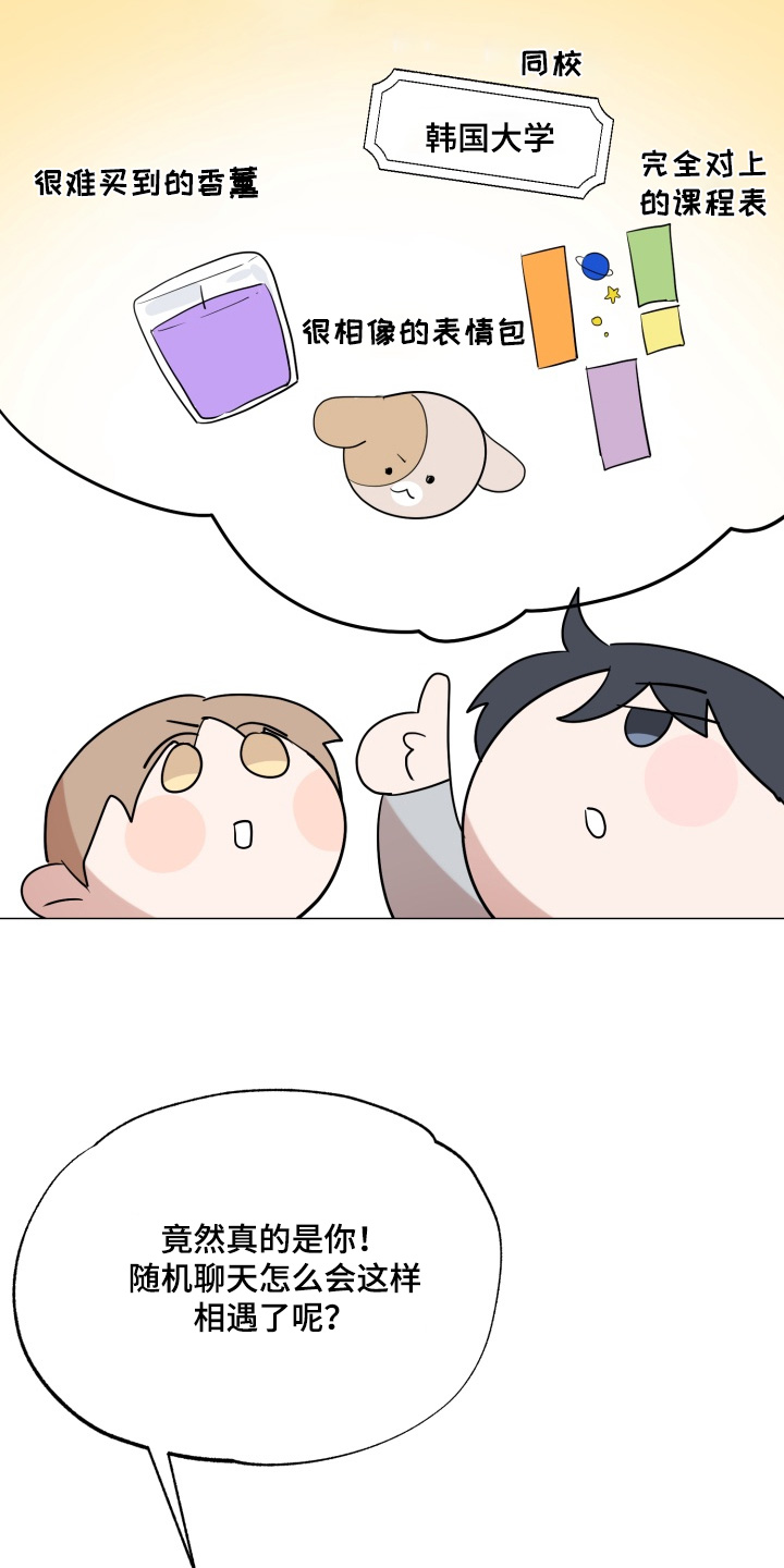 第31话12