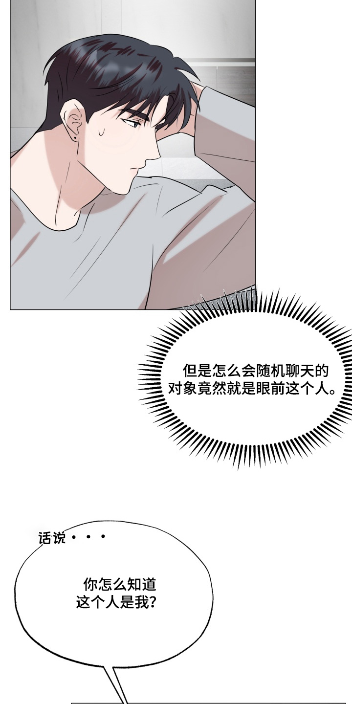 第31话9