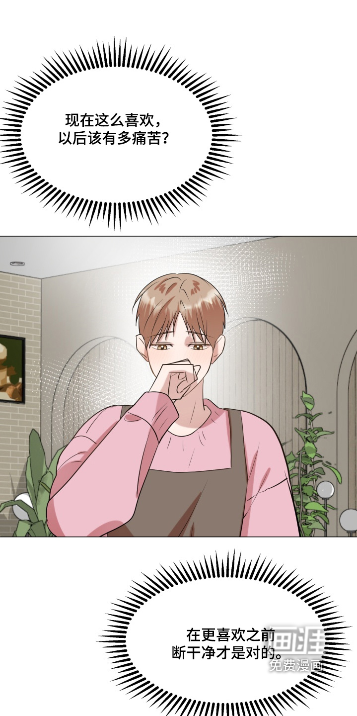 第29话11