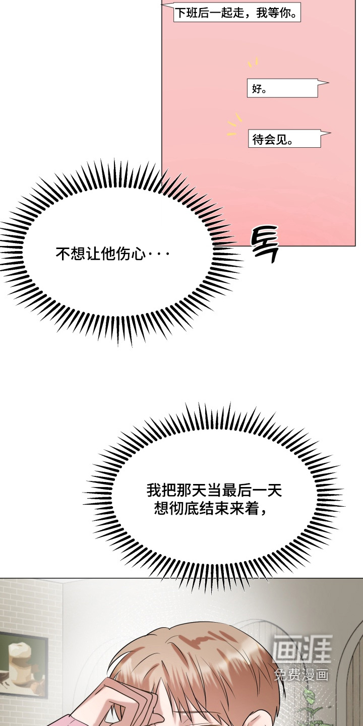 第29话6