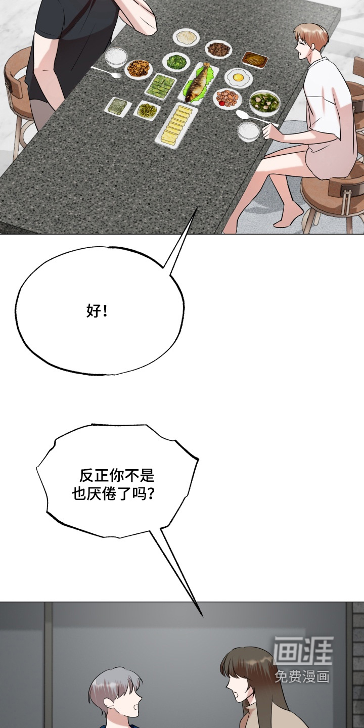 第27话23