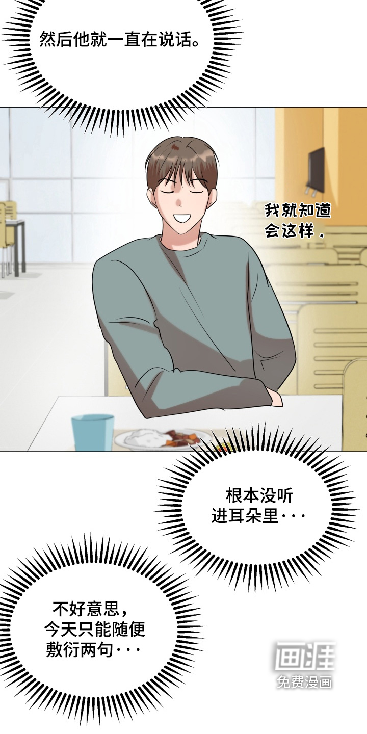 第23话16