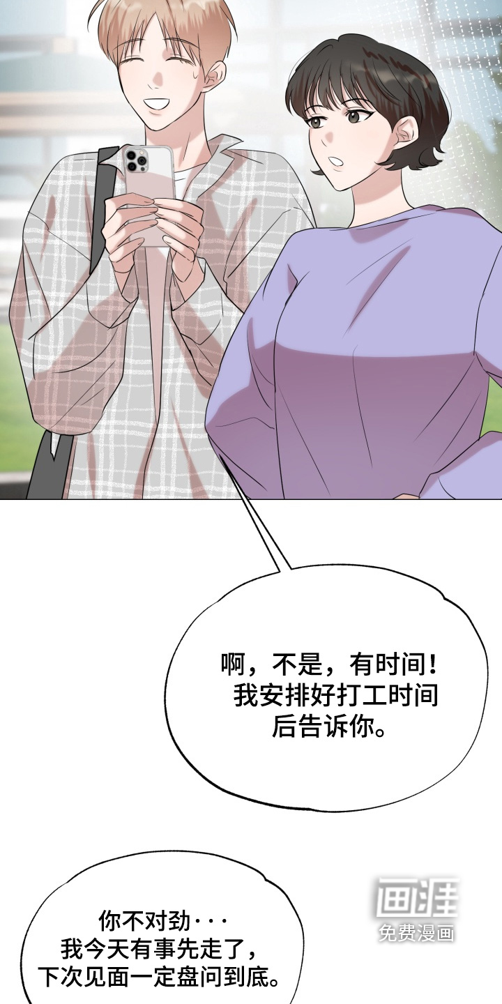 第21话13