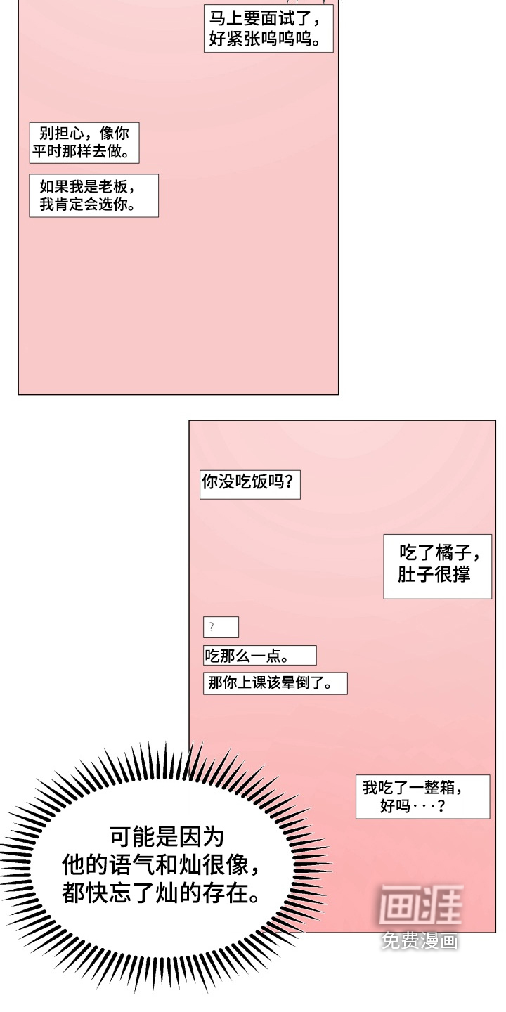 第21话7