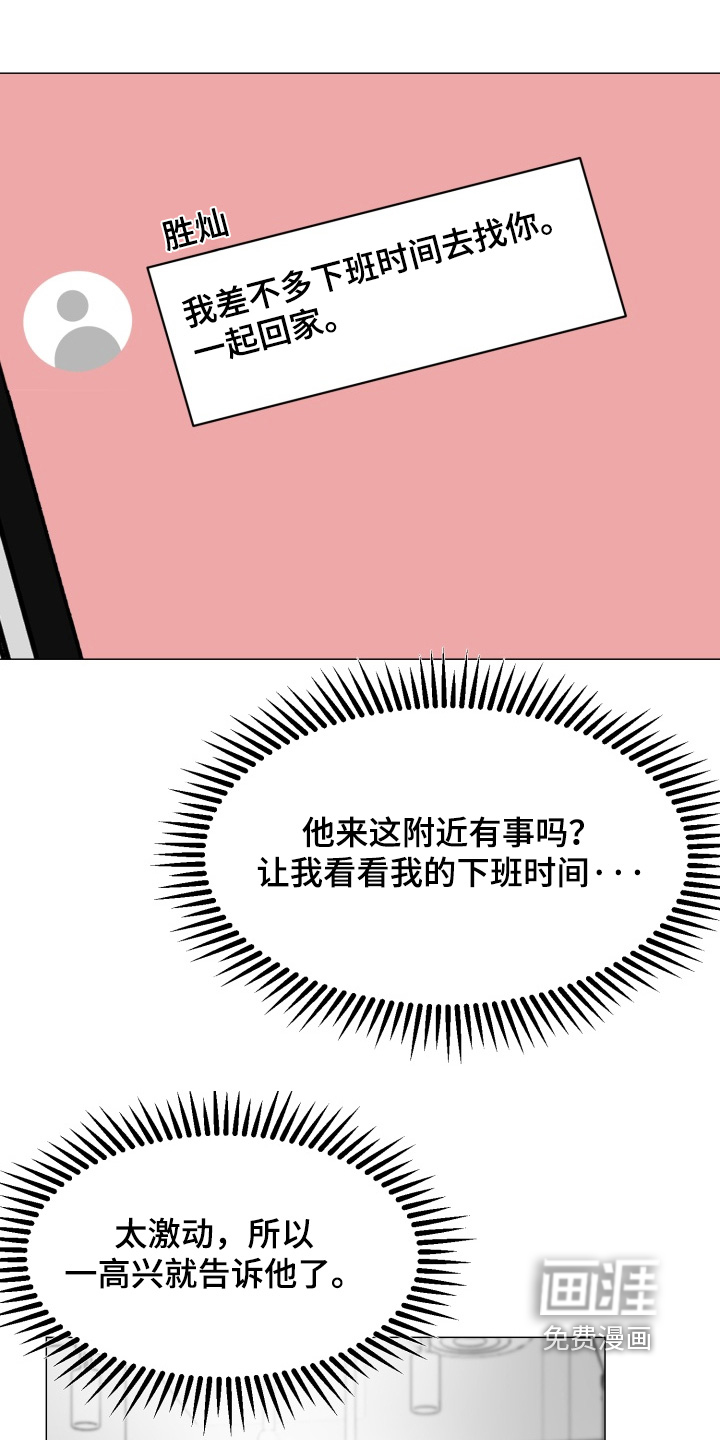 第19话3